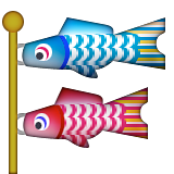 Carp Streamer Emoji (Apple/iOS Version)